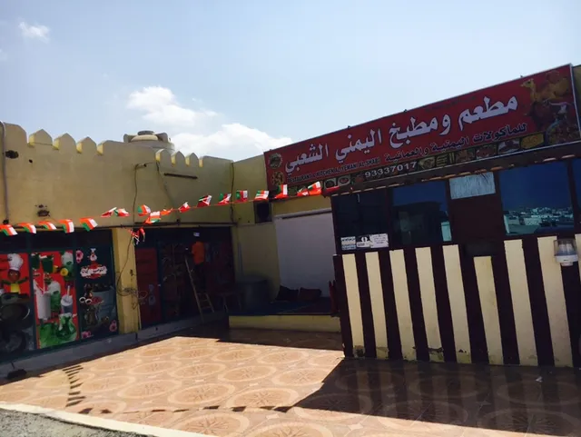 Yemeni Restaurant