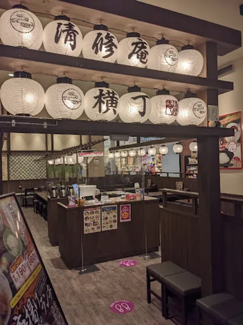 京都・嵐山 清修庵イオンタウン四日市泊店