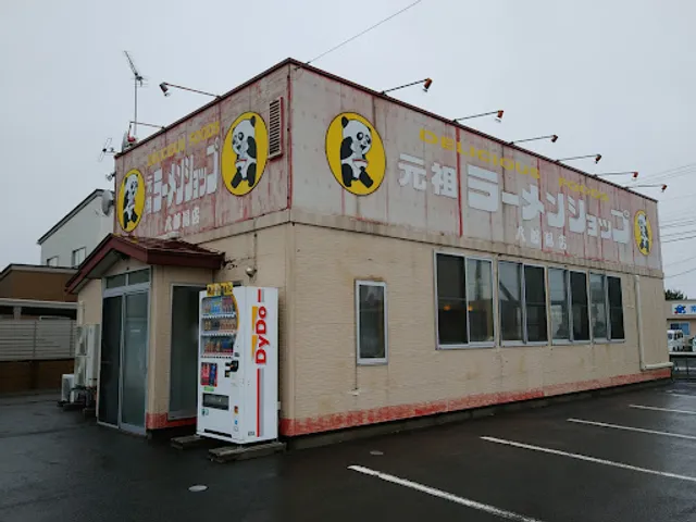 元祖ラーメンショップ八郎潟店