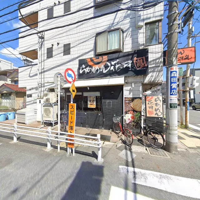 メゾンサンライズ