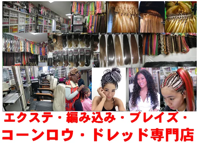INTERNATIONAL HAIR SALON IN TOKYO , braiding hair in tokyoブレイズ美容院・ブレイズ美容室・新宿ブレイズヘア・編み込みヘア専門店新宿・ドレッドヘ美容院・エクステ専門店・メンズ ブレイズ