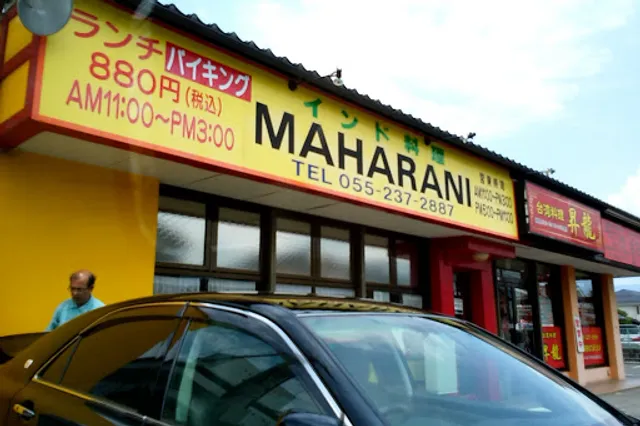 MAHARANI (マハラニ)