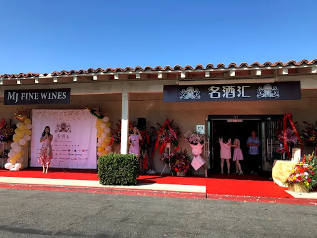 MJ Fine Wine & Spirits 名酒汇