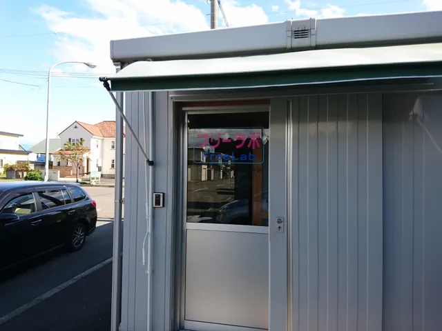 フリーラボ（ＦｒｅｅＬａｂ）