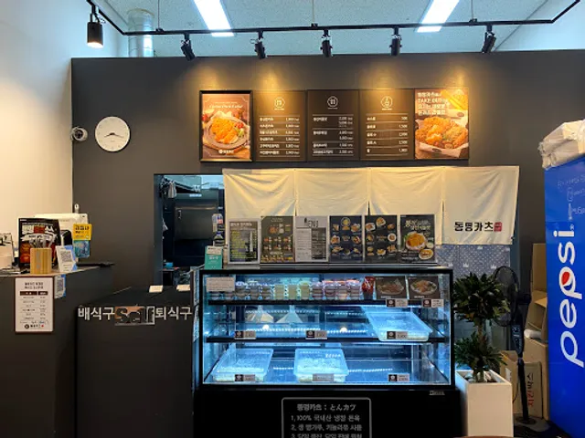 Dongmyeong Katsu Wirye