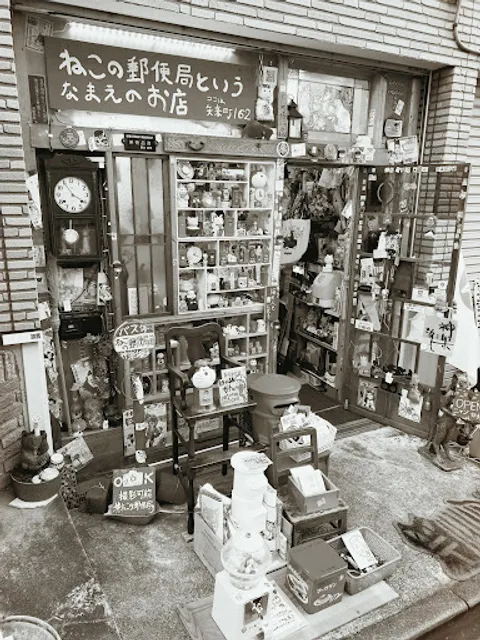 A Shop called Cat Post Office