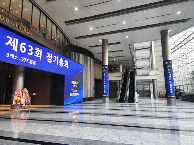 Coex Mall