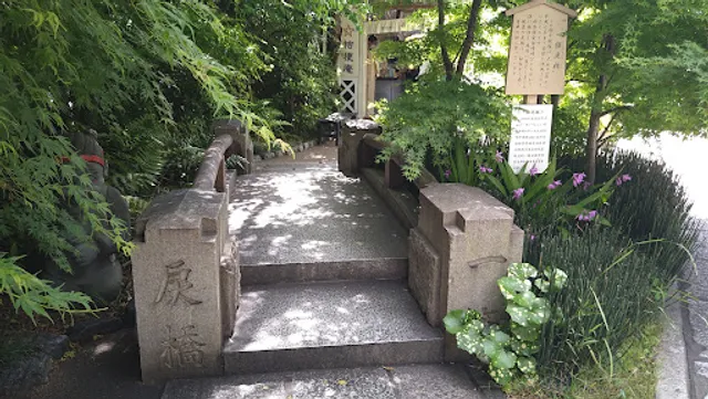 Former Ichijo Modori-bashi Bridge
