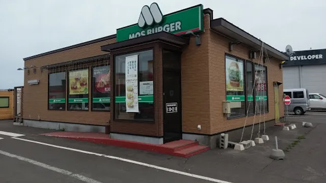 MOS BURGER Okhotsk-Monbetsu Shop