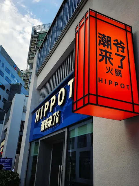 HIP POT 潮爷来了 @ One Holland Village