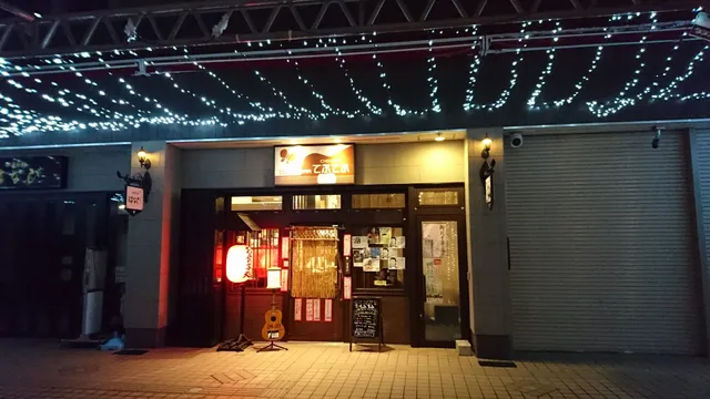 Folk Song Sake Bar Tefutefu