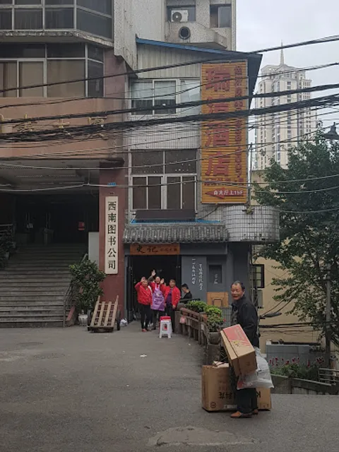 Zigeguan Fashion Yu Hot Pot