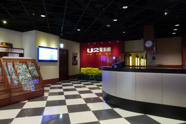 U2 Cinematheque - Taoyuan