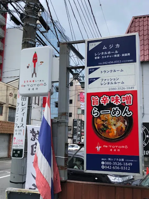海老香る‼︎旨辛味噌ラーメン RE:唐唐郎