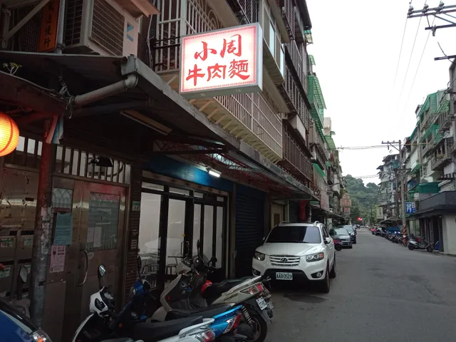 Xiao Zhou Hongshao Beef Noodle Restaurant