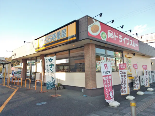 CoCo Ichibanya Iwaki Onahama