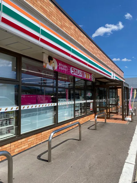 7-Eleven Hirosaki Kikyōno Store