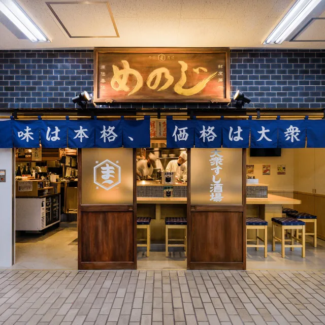 SUSHI BAR MENOJI