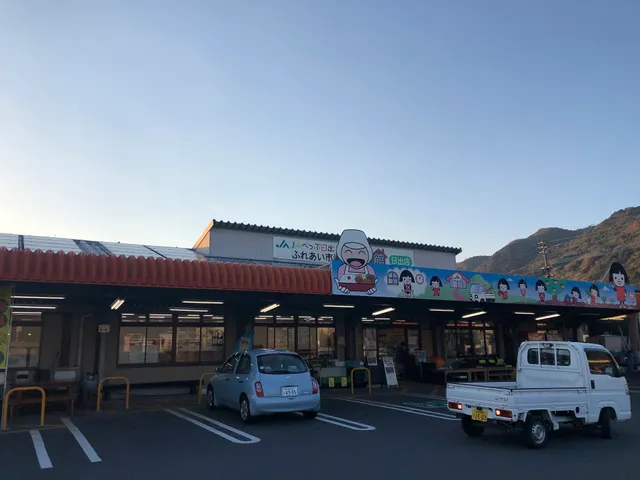 JAべっぷ日出 ふれあい市場 旬の館 日出店