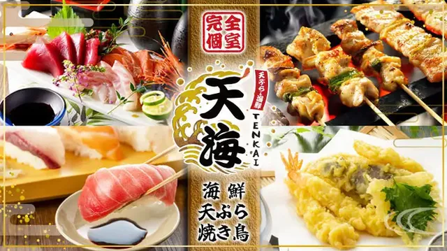 天ぷら 海鮮 飲み放題 個室居酒屋 天海 刈谷駅前店