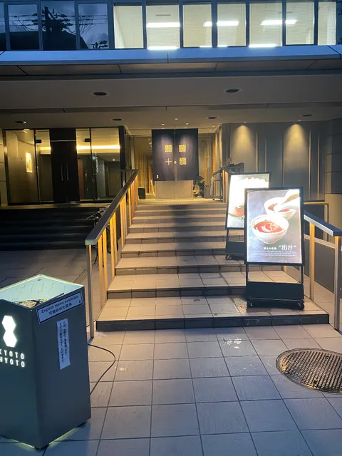 Hyōto Shijō Karasuma