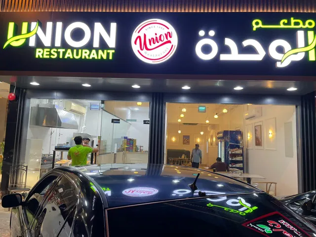 Union Restaurant Khorfakkan