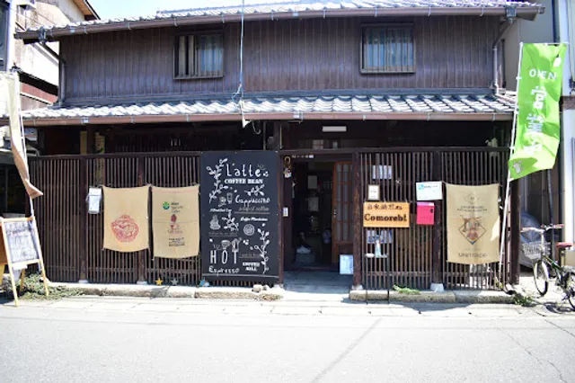 自家焙煎処 Comorebi