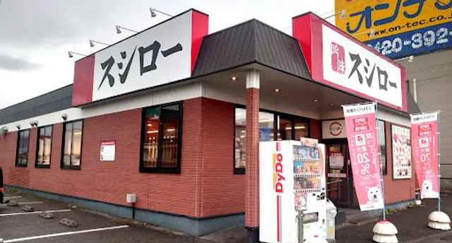 Sushiro Shiojiri Store