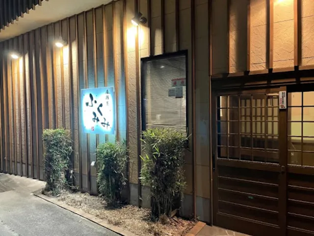 Izakaya Fukumimi Shibushiten