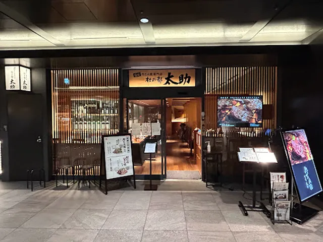 Tongue restaurant Morinomiyako TASUKE