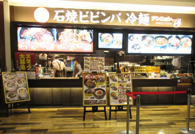 石焼ビビンバ専門店アンニョン 愛媛イオンモール新居浜店