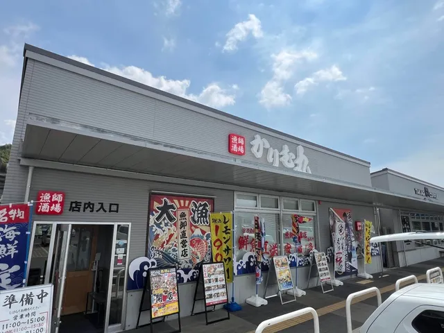 漁師酒場 かりむ丸