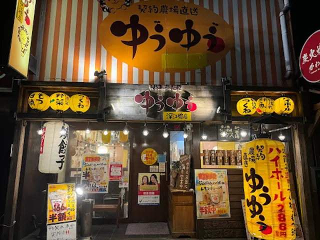 ゆうゆう 深江橋本店