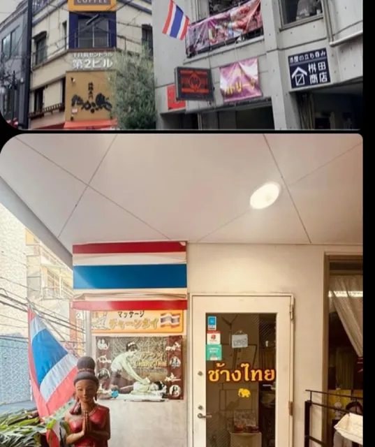 Thai Massage Traditional Changthai チャーンタイ(足つぼマッサージ)