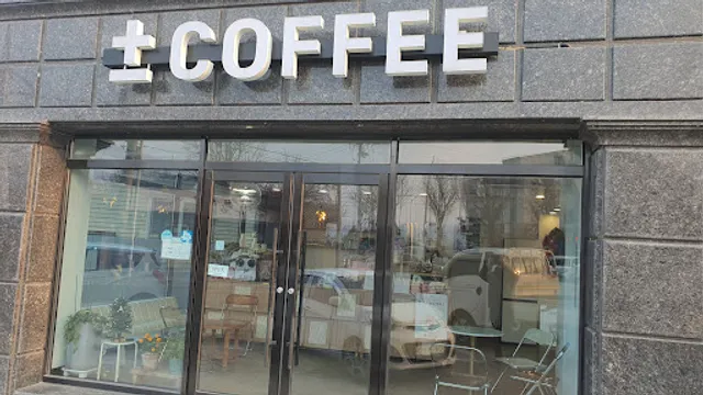 플러스 마이너스 커피