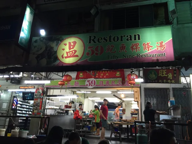 Woon Five Nine Restaurant