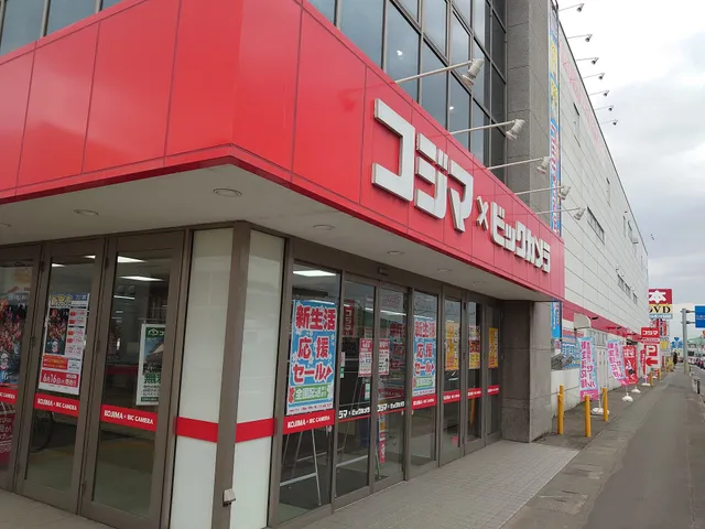 Kojima Bic-Camera Hirosaki Store