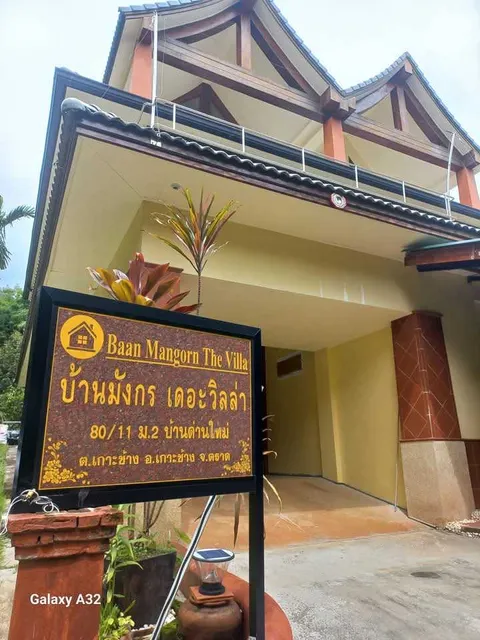 Baan Mangorn บ้านมังกร