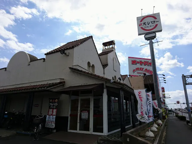 Sushiro Hamadera Funao