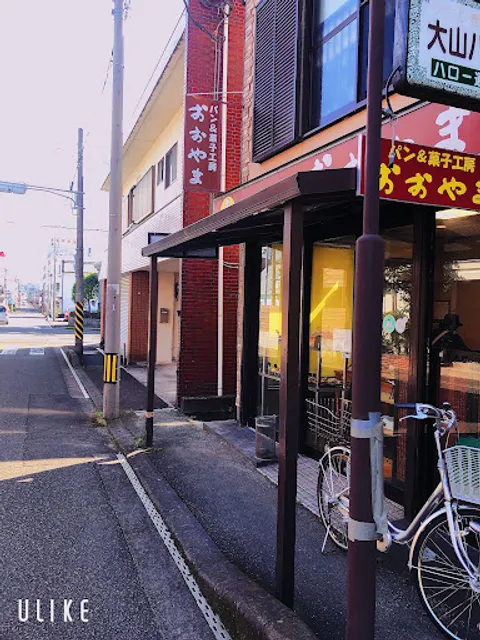 大山パン店