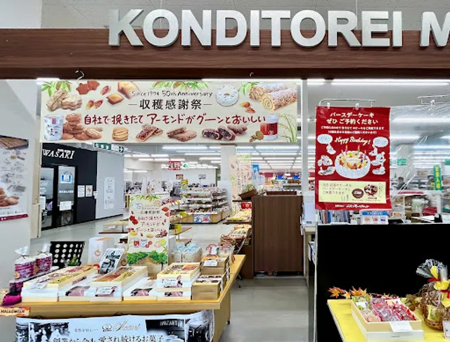 BACKEN MOZART Fuji Kumano Store