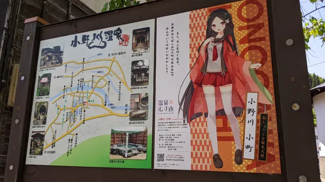 Onogawa Onsen Tourist Information