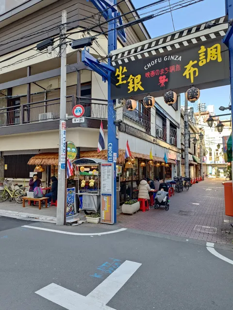 Pinto Thai Restaurant