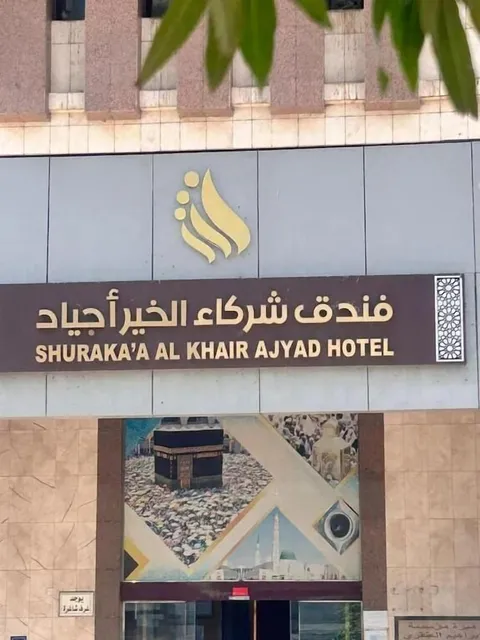Surakha al khair
