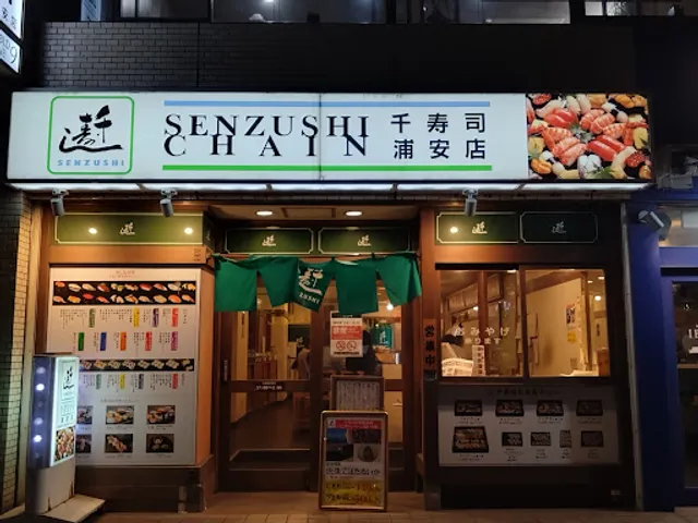 Senzushi Urayasuten