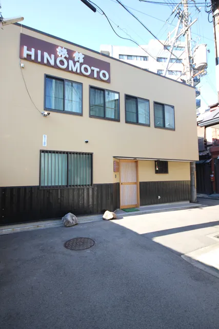 Ryokan Hinomoto