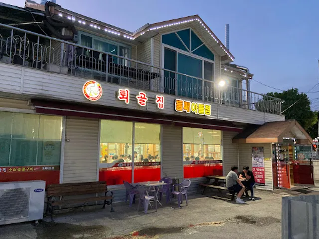 원조퇴골집오리숯불구이