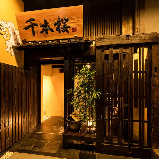 Senbonzakura Hunabashi