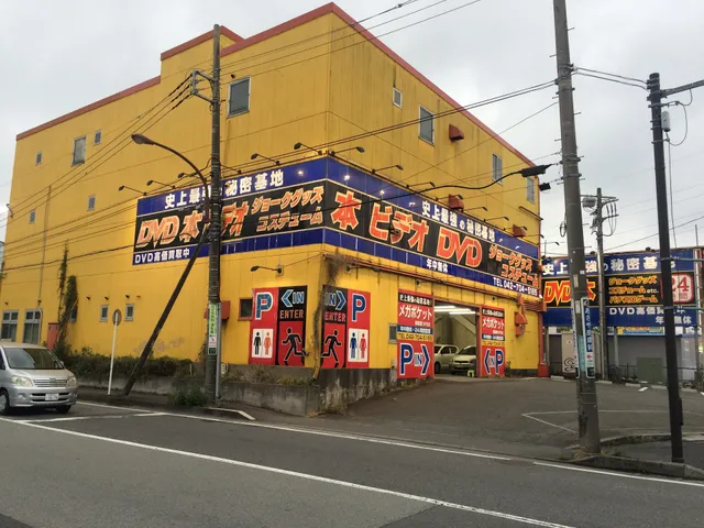 メガポケット相模原１６号店