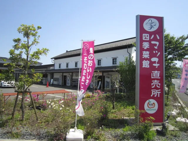 JA Yokohama Hamakko Farmers' Market Shikisaikan